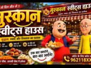 Shop Promotion AI Video Prompt