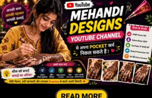 Mehndi Designs YouTube Channel Se Pocket Money Kaise Kamaye? | मेहंदी डिज़ाइन YouTube चैनल से अपना पॉकेट खर्च कैसे निकालें?