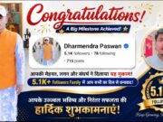 Dharmendra Paswan Congratulations 🎉 हार्दिक बधाई संदेश