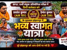 Grand Welcome in Jhanjharpur – झंझारपुर में प्रशांत कुमार (AIR 101) और हेमंत कुमार (AIR 339) का भव्य स्वागत
