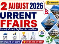 Current Affairs Today | 2 August 2026 Current Affairs | Latest Current Affairs MCQ & Static GK
