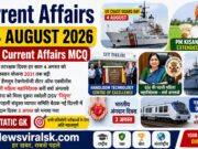 Current Affairs Today | 4 August 2026 Current Affairs | Latest Current Affairs MCQ & Static GK
