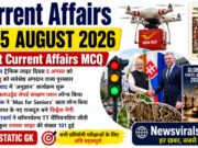 Current Affairs Today | 5 August 2026 Current Affairs | Latest Current Affairs MCQ & Static GK