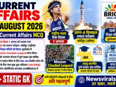 Current Affairs Today | 7 August 2026 Current Affairs | Latest Current Affairs MCQ & Static GK