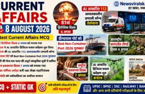 Current Affairs Today | 8 August 2026 Current Affairs | Latest Current Affairs MCQ & Static GK