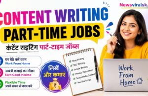 Content Writing Part-Time Jobs: घर बैठे कंटेंट राइटिंग पार्ट-टाइम जॉब्स से कमाई कैसे शुरू करें?