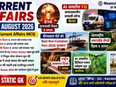 Current Affairs Today | 9 August 2026 Current Affairs | Latest Current Affairs MCQ & Static GK