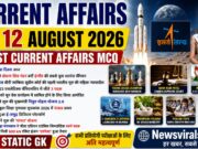Current Affairs Today | 12 August 2026 Current Affairs | Latest Current Affairs MCQ & Static GK