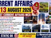 Current Affairs Today | 13 August 2026 Current Affairs | Latest Current Affairs MCQ & Static GK