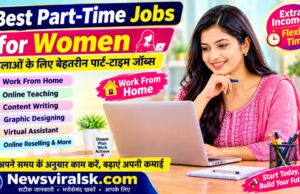 Best Part-Time Jobs for Women – महिलाओं के लिए बेहतरीन पार्ट-टाइम जॉब्स