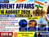 Current Affairs Today | 16 August 2026 Current Affairs | Latest Current Affairs MCQ & Static GK