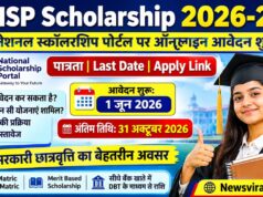 NSP Scholarship 2026-27: नेशनल स्कॉलरशिप पोर्टल पर ऑनलाइन आवेदन शुरू, पात्रता, Last Date और Apply Link
