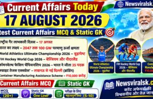 Current Affairs Today | 17 August 2026 Current Affairs | Latest Current Affairs MCQ & Static GK