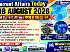 Current Affairs Today | 18 August 2026 Current Affairs | Latest Current Affairs MCQ & Static GK