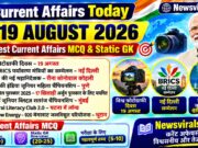 Current Affairs Today | 19 August 2026 Current Affairs | Latest Current Affairs MCQ & Static GK