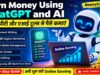 Earn Money Using ChatGPT and AI – चैटजीपीटी और AI टूल्स से पैसे कमाएं