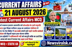 Current Affairs Today | 21 August 2026 Current Affairs | Latest Current Affairs MCQ & Static GK