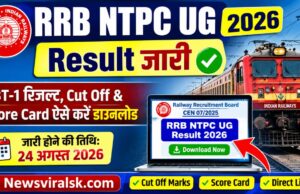 RRB NTPC UG 2026 Result Out: CBT-1 रिजल्ट, कटऑफ और Score Card ऐसे करें डाउनलोड