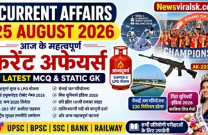 Current Affairs Today | 25 August 2026 Current Affairs | Latest Current Affairs MCQ & Static GK