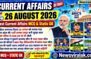 Current Affairs Today | 26 August 2026 Current Affairs | Latest Current Affairs MCQ & Static GK