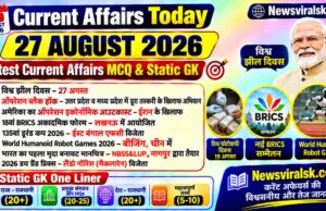 Current Affairs Today | 27 August 2026 Current Affairs | Latest Current Affairs MCQ & Static GK