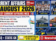 Current Affairs Today | 31 August 2026 Current Affairs | Latest Current Affairs MCQ & Static GK