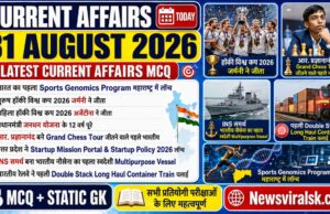 Current Affairs Today | 31 August 2026 Current Affairs | Latest Current Affairs MCQ & Static GK