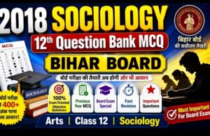 2018 Sociology 12th Question Bank MCQ
