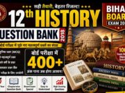 2018 Question Bank 12th History MCQ