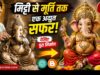 Viral AI Video Prompt – AI से मुर्ती बनाने वाली prompt