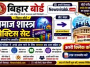 12th Sociology MCQ Special