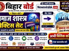 12th Sociology MCQ Special