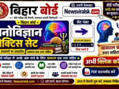 12th Psychology Model Set – 1