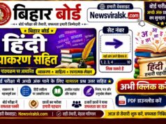 12th Hindi practice set special