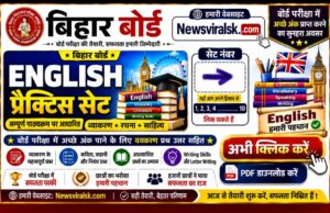 English 12th Model Question Paper – 1