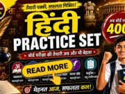 10th nun Hindi MCQ Set 1
