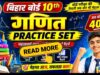 Day 1 Math Class 10th MCQ Set