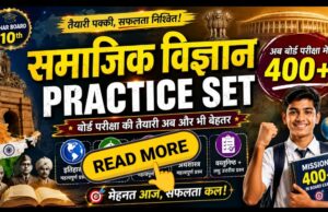 Social Science Model Set 1 (40 MCQs)
