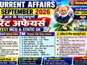 Current Affairs Today | 3 September 2026 Current Affairs | Latest Current Affairs MCQ & Static GK