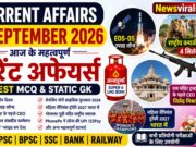 Current Affairs Today | 4 September 2026 Current Affairs | Latest Current Affairs MCQ & Static GK