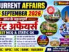 Current Affairs Today | 5 September 2026 Current Affairs | Latest Current Affairs MCQ & Static GK