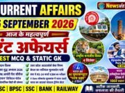 Current Affairs Today | 5 September 2026 Current Affairs | Latest Current Affairs MCQ & Static GK
