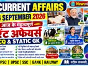 Current Affairs Today | 6 September 2026 Current Affairs | Latest Current Affairs MCQ & Static GK