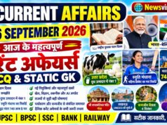 Current Affairs Today | 6 September 2026 Current Affairs | Latest Current Affairs MCQ & Static GK