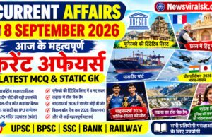 Current Affairs Today | 8 September 2026 Current Affairs | Latest Current Affairs MCQ & Static GK