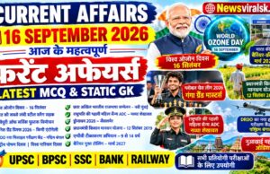 Current Affairs Today | 16 September 2026 Current Affairs | Latest Current Affairs MCQ & Static GK