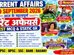 Current Affairs Today | 19 September 2026 Current Affairs | Latest Current Affairs MCQ & Static GK