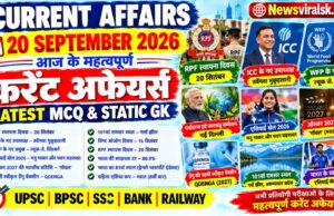 Current Affairs Today | 20 September 2026 Current Affairs | Latest Current Affairs MCQ & Static GK