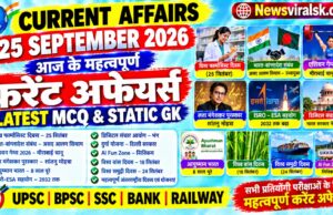 Current Affairs Today | 25 September 2026 Current Affairs | Latest Current Affairs MCQ & Static GK