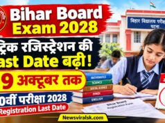 Bihar Board Matric Exam 2028: मैट्रिक रजिस्ट्रेशन की तारीख बढ़ी, 9 अक्टूबर तक भरें आवेदन